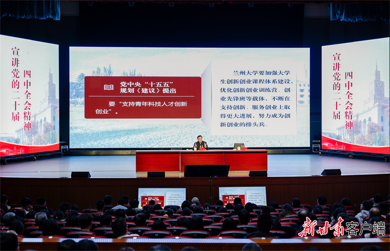 胡昌升在蘭州大學(xué)宣講黨的二十屆四中全會精神時強調(diào)一體推進(jìn)教育科技人才發(fā)展 為譜寫中國式現(xiàn)代化甘肅篇章貢獻(xiàn)更大力量